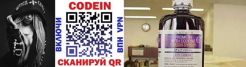 Кодеиновый сироп Lean напиток Lean (лин) Новоульяновск
