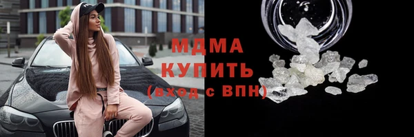 мдма Бородино