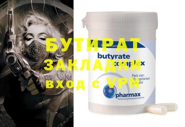 спайс Бугульма
