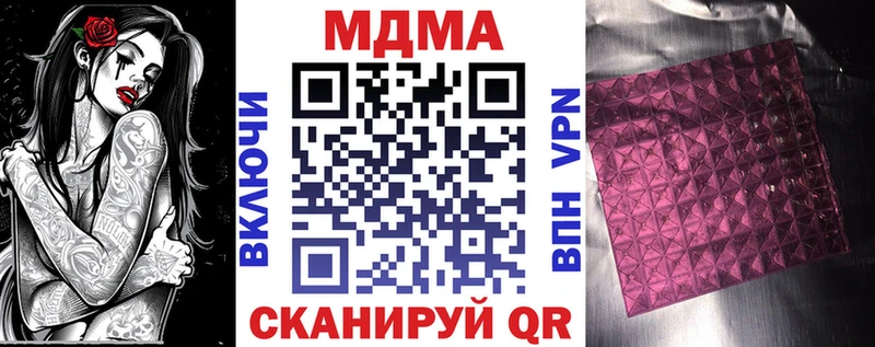 МДМА Molly  купить закладку  mega как зайти  Новоульяновск 
