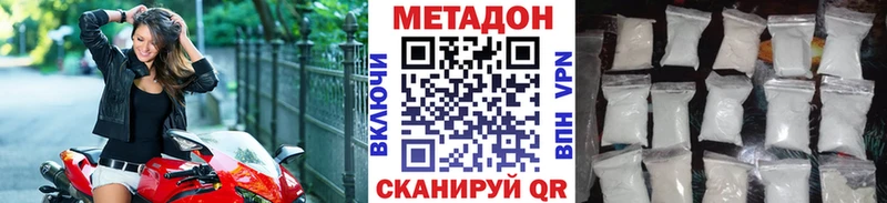 Метадон мёд цена наркотик Новоульяновск